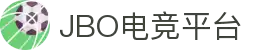 jbo官网-Dota2、LoL、CSGO等电竞赛事竞猜